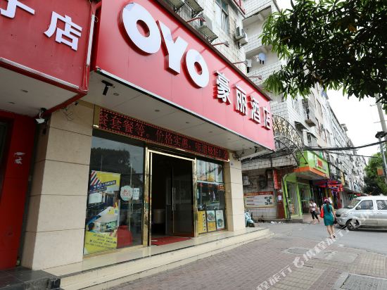 haoli Hotel - carbon neutral hotel in Nanning