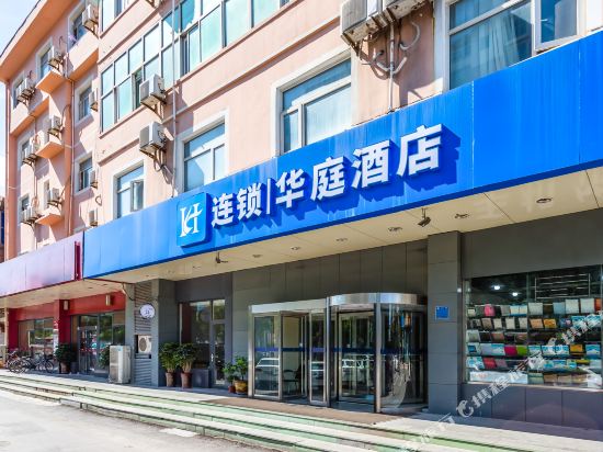 Huating Chain Hotel - carbon neutral hotel in Anping