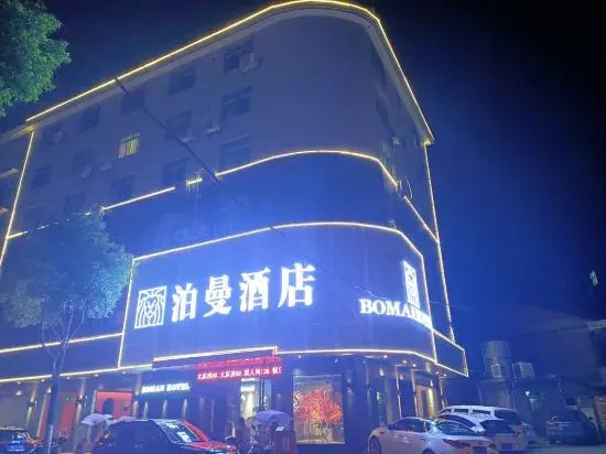 Boman Hotel - last minute hotel in Zhuzhou