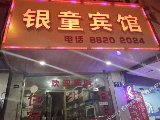 Yintong Hotel - last minute hotel in Ningbo