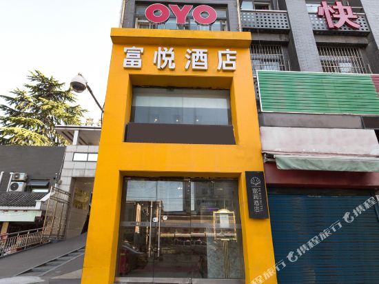Fuyuehotel - last minute hotel in Xi'an