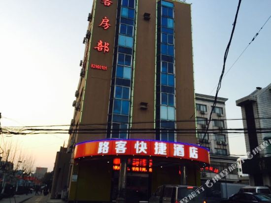 Leke Express Hotel - last minute hotel in Hangzhou