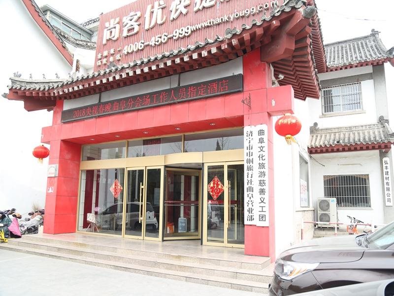Thank U Hotel — hotel in Qufu