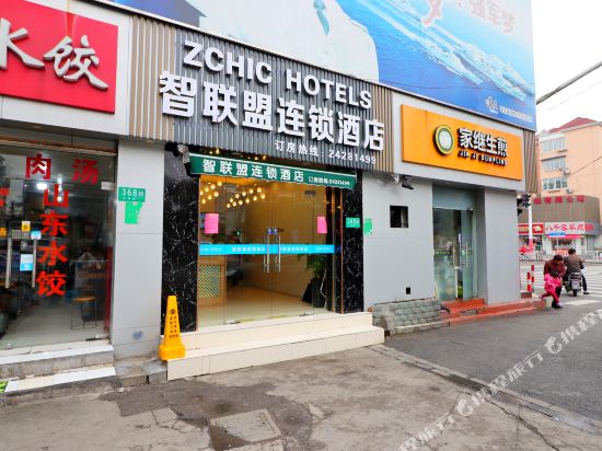 Zchic Hotels - carbon neutral hotel in Shanghai