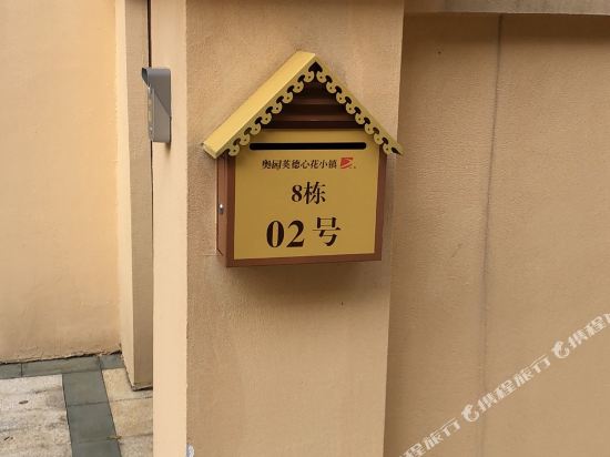 Go there. Go to the holiday home in Yingcheng, People's Republic of China