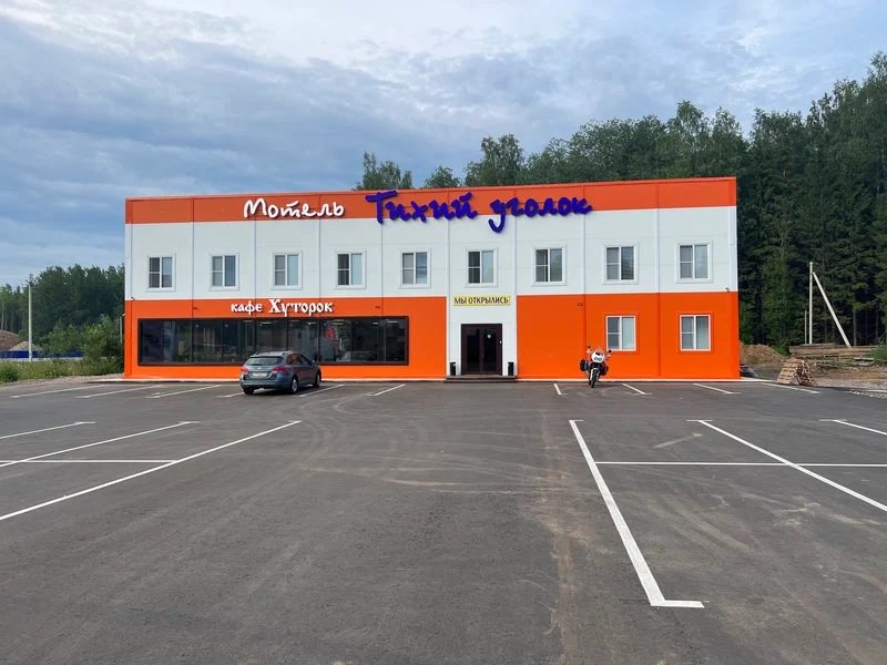 Motel Tikhiy Ugolok Hotel — hotel in Shar'ya