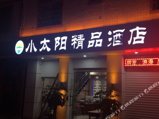 Xiaotaiyang - carbon neutral hotel in Kunming