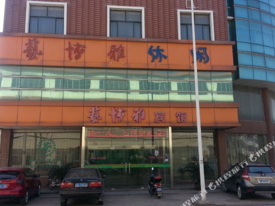 Yiboya Hotel - last minute hotel in Jiangyin