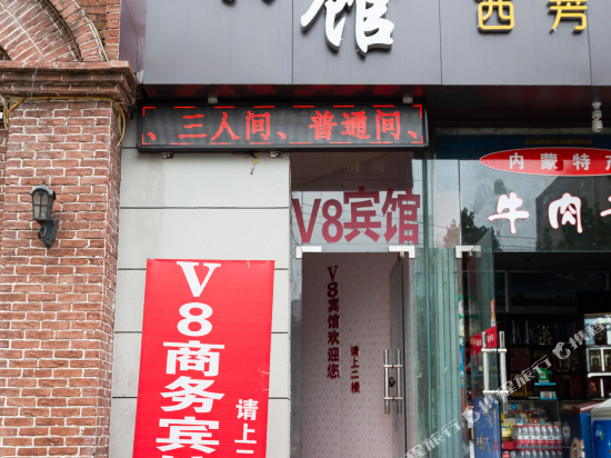 V8 Hotel - carbon neutral hotel in Xi'an