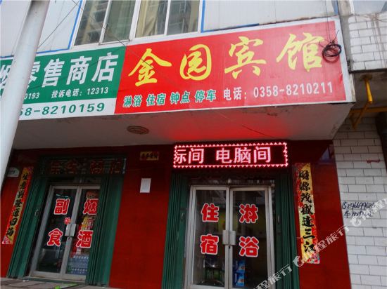 Lv liang jinyuan hotel in Lvliang, People's Republic of China