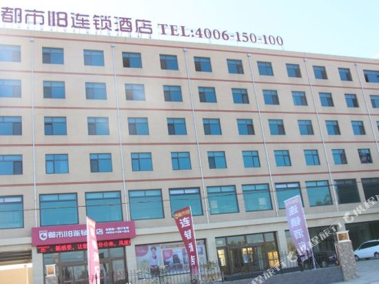 City 118 Chain Inn Rongcheng Train Station in Rongcheng, People's Republic of China