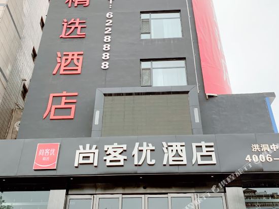 Thank You Inn Hongdong Center Square in Dahuaishu, People's Republic of China