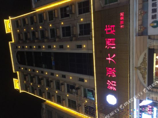 Mingyuan Hotel - carbon neutral hotel in Donglan
