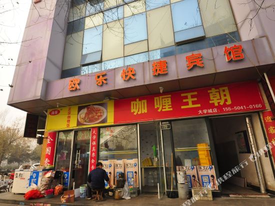 Oule Express Hotel - last minute hotel in Jinan