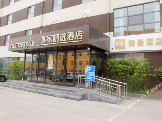 Ease Hotel - last minute hotel in Jinan