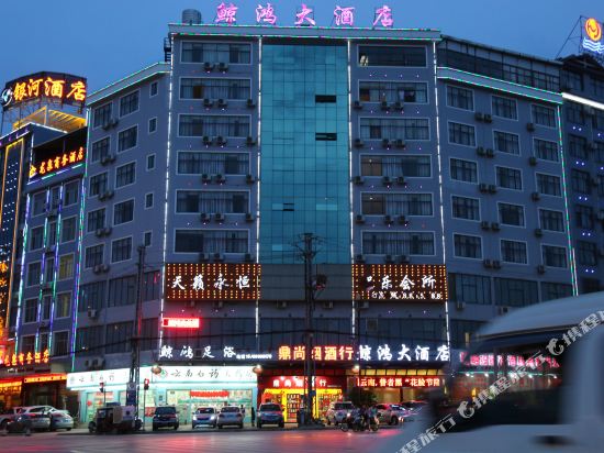 Qiubeijinghongdajiudian in Jinping, People's Republic of China