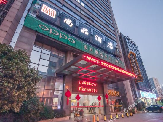 Shangpin Hotel - carbon neutral hotel in Shaoxing