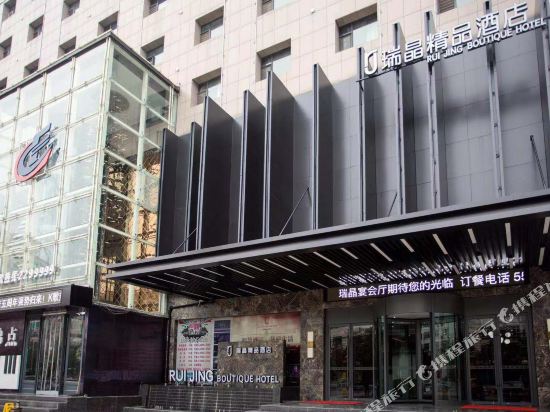 Ruijing Boutique Hotel in Linfen, People's Republic of China