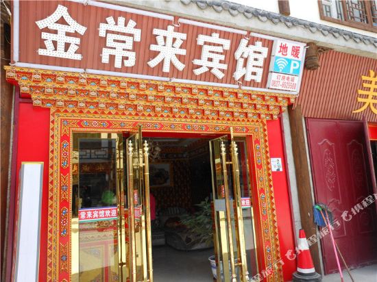 Jinchanglai Hotel in Jin'an, People's Republic of China