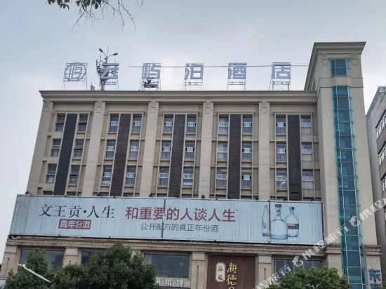 Yunyubo Hotel in Huainan, People's Republic of China