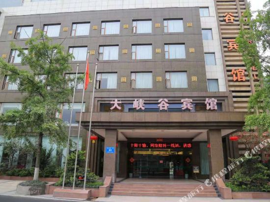 Da Xia Gu Hotel in Leshan, People's Republic of China