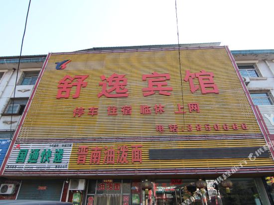 Shuyi Hotel — hotel in Xincheng