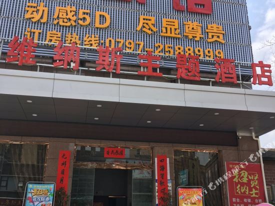Venus Theme Hotel - last minute hotel in Ganzhou