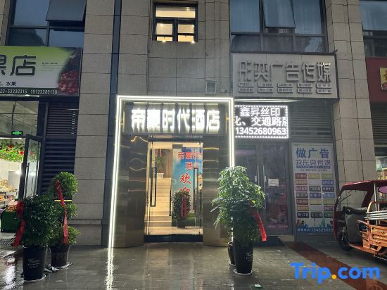 Emperor Times Hotel - last minute hotel in Chongqing