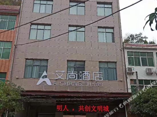 Aishang Hotel - last minute hotel in Hanzhong