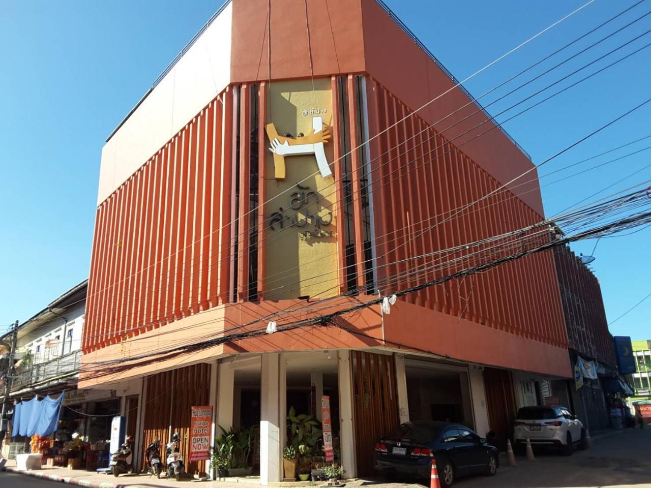 Hug Lampang Boutique Hotel in Lampang, Thailand