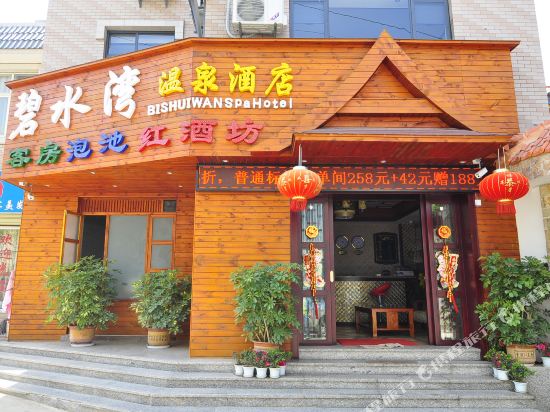 AN Bishuiwan hot spring hotel in Lianran, People's Republic of China