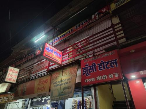 Jhusi Hotel & Restaurant — hotel in Jhusi