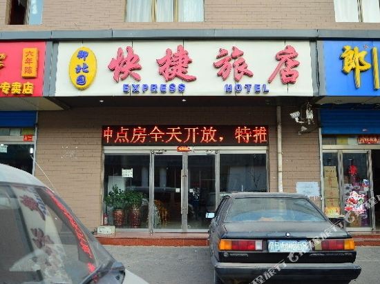 Yubeiyuan Express Hotel - last minute hotel in Datong