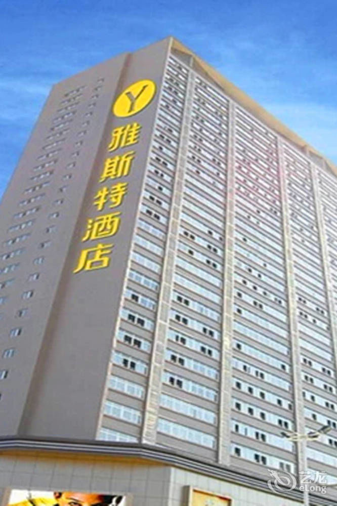 Yeste Hotel — hotel in Guigang