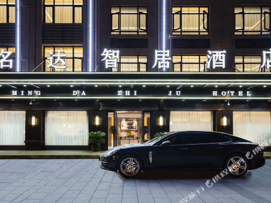 Mingda Zhiju Hotel in Yiwu, People's Republic of China