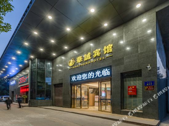 Huacheng Hotel Yueyang Pedestrian Street Store — Yueyang