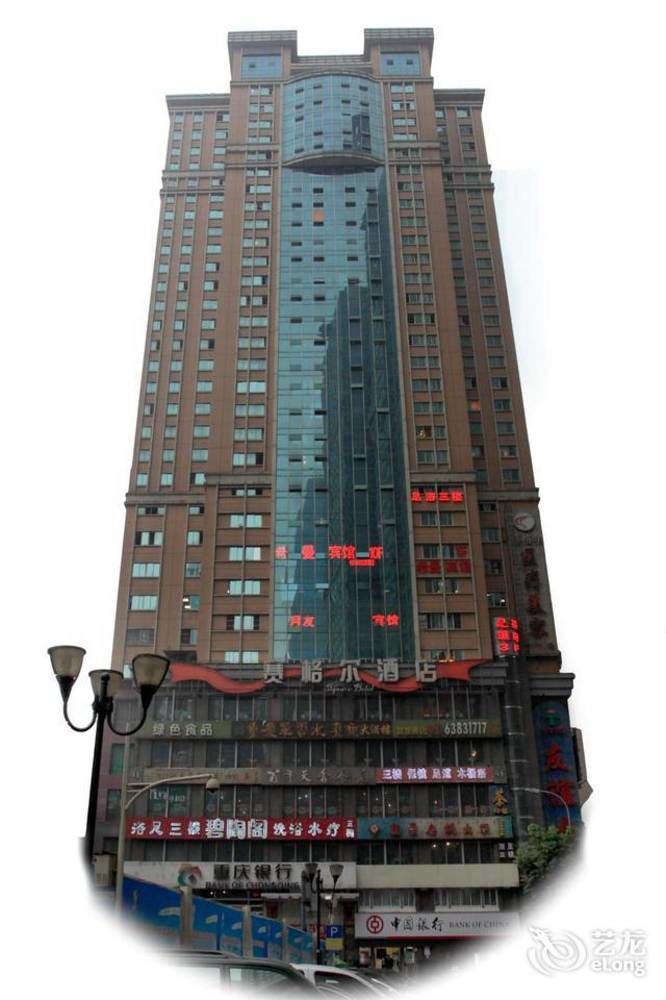 Seaman Hotel — hotel in Yuzhong Chengguanzhen