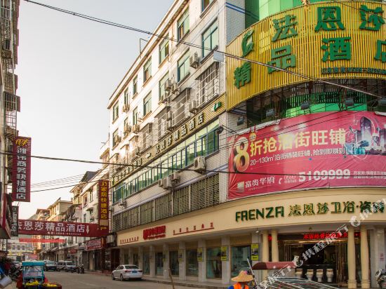 Faensha Boutique Hotel in Wuyishan, People's Republic of China