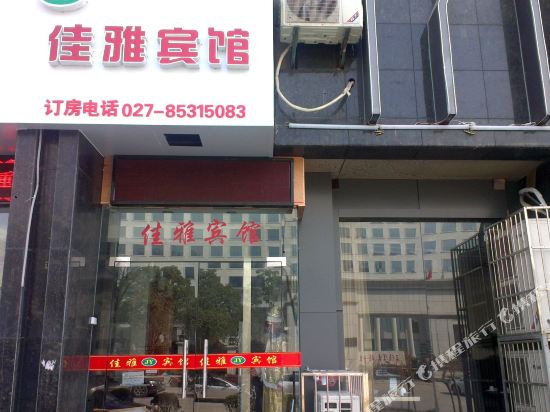 Jiaya Hotel - last minute hotel in Wuhan