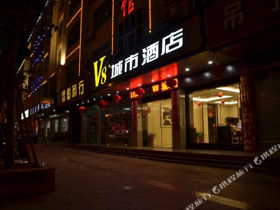 V8 City Hotel in Sui'an, People's Republic of China