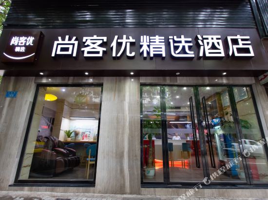 Dushicun Hotel - last minute hotel in Chongqing