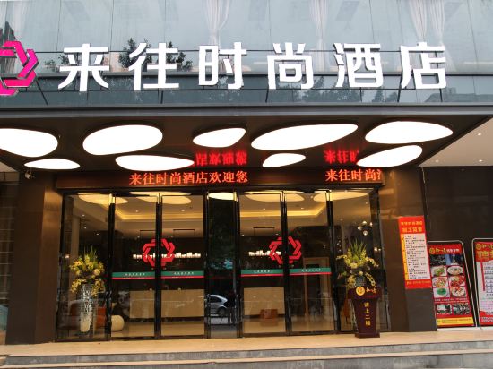 Laiwang Fashion Hotel in Wuzhou, People's Republic of China