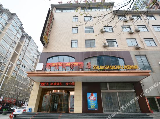 Gongyi Xinshijia Business Hotel — hotel in Zijinglu