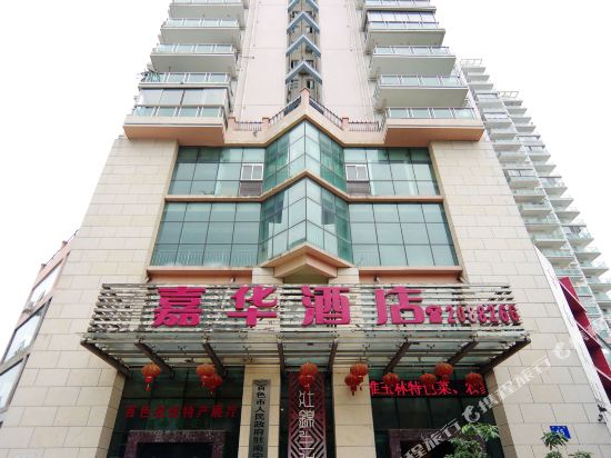 Jia Hua Hotel in Nanning, People's Republic of China