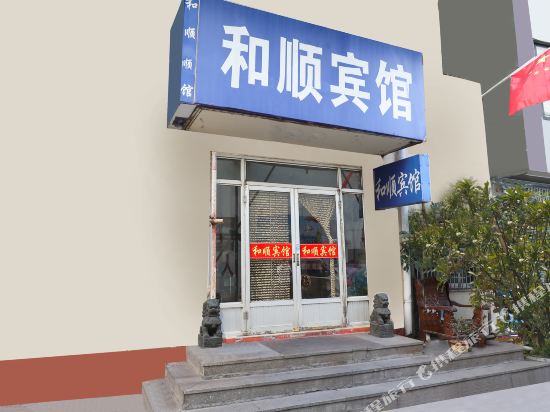 Rizhao heshun hotel - carbon neutral hotel in Rizhao