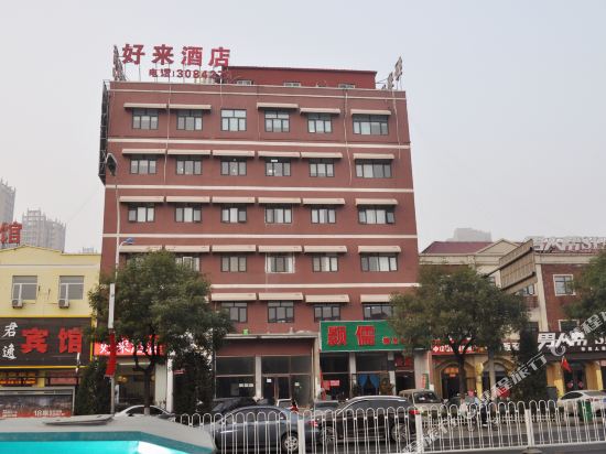 Haolai Hotel — hotel in Sanhe