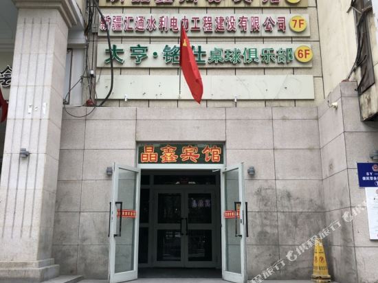 Jingxin Express Hotel - last minute hotel in Urumqi