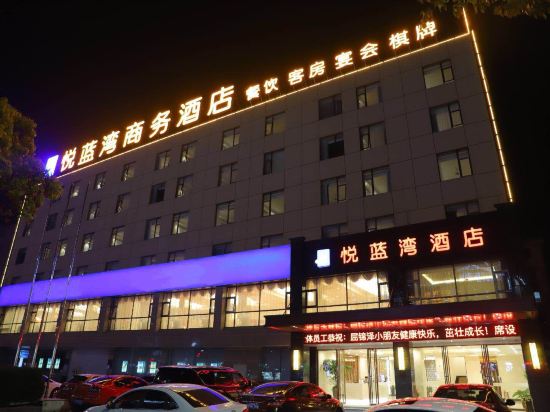 Yue lan wan business hotel in Wuhu, People's Republic of China