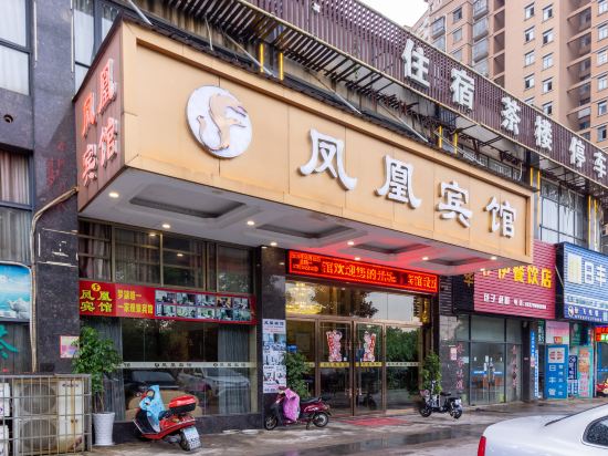 Fuzhou Phoenix Hotel — hotel in Fuzhou