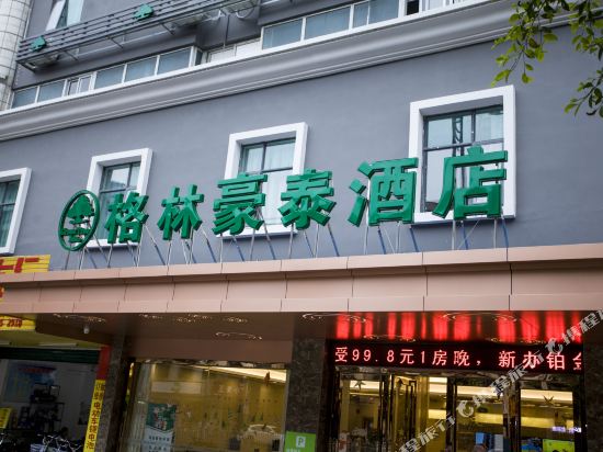 GreenTree Inn — hotel in Xinhua